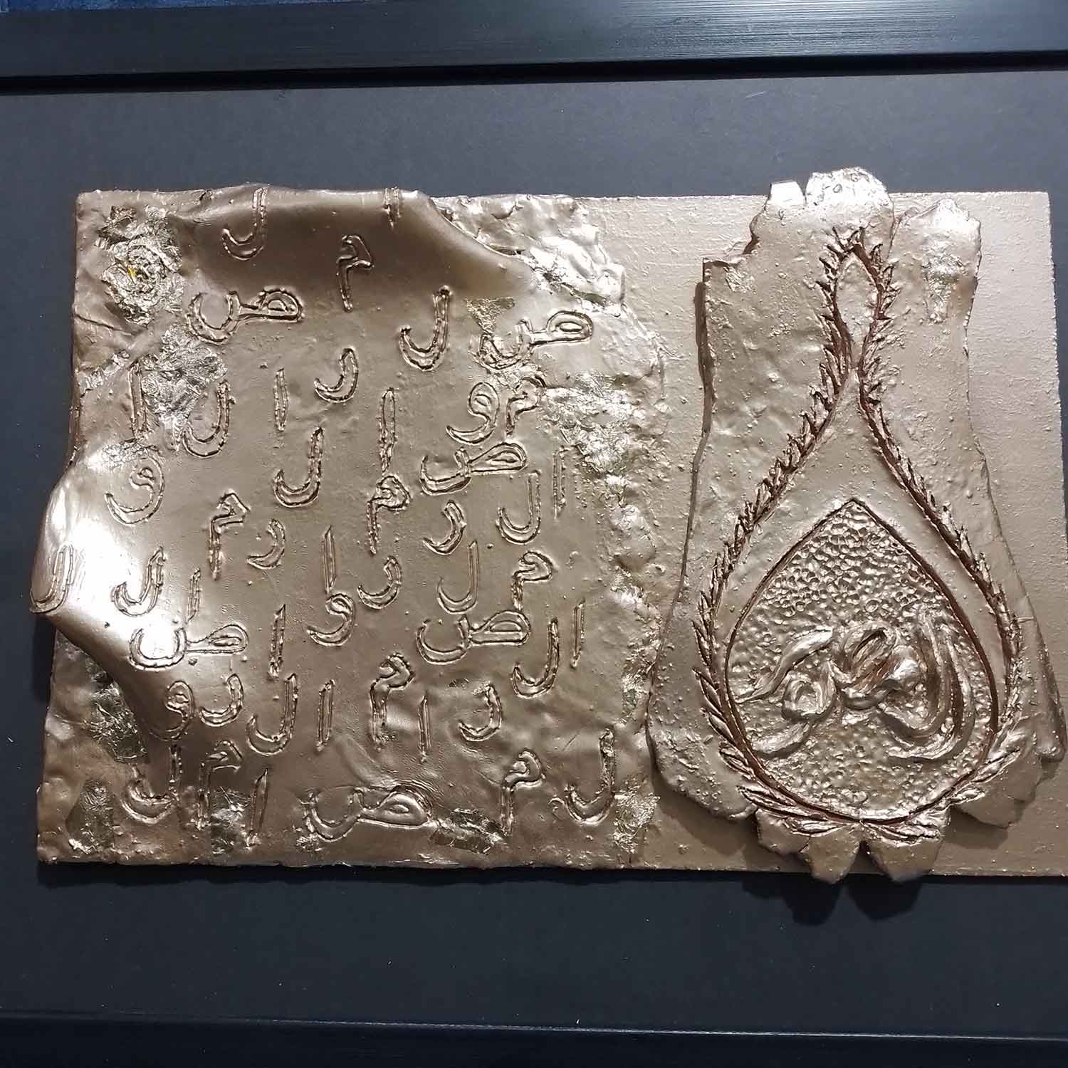 Gold Words Calligraphy (Al Musawwir), 2023