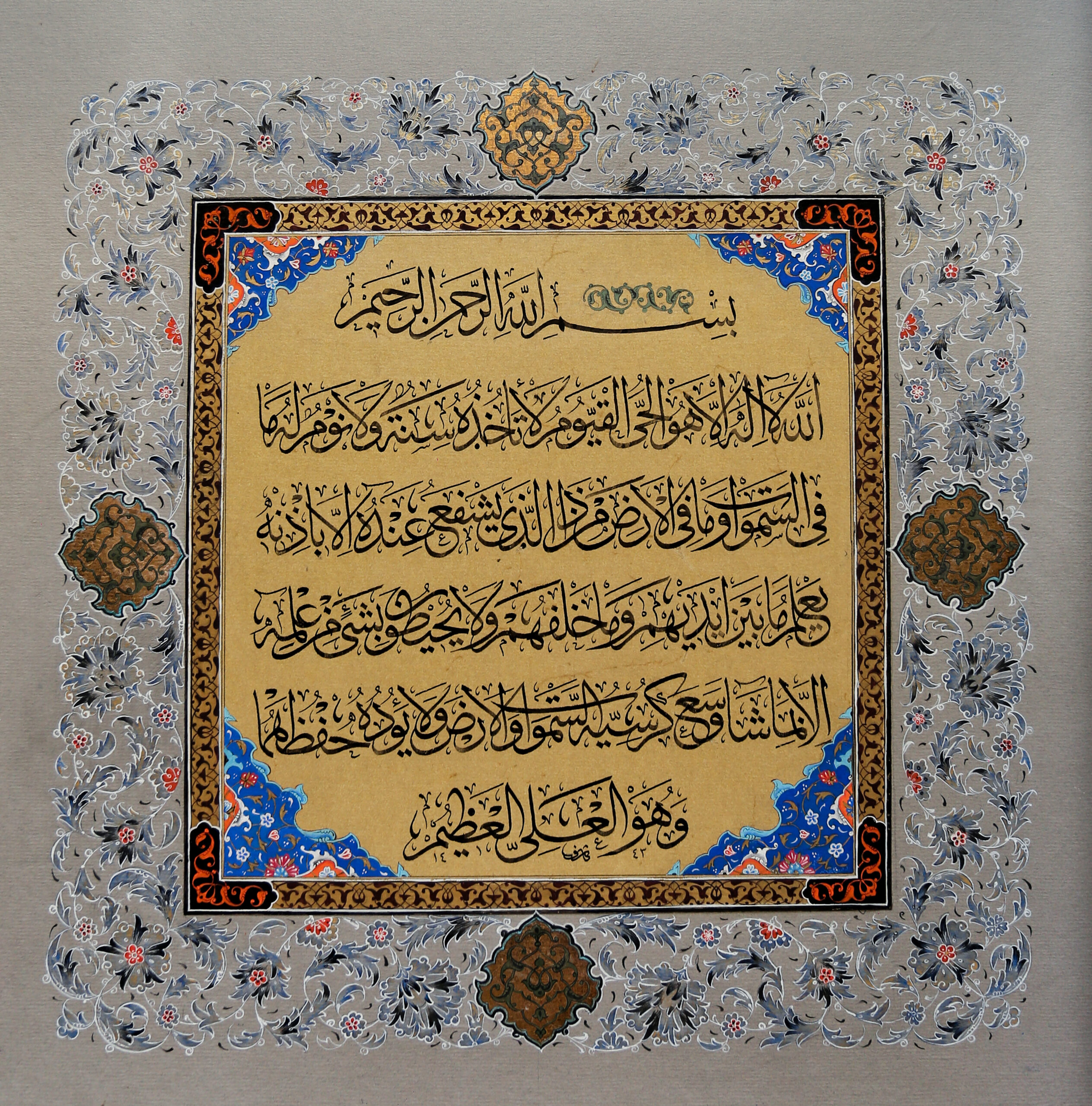 Ayatul Kursi 1 (Khat e Tholoth)