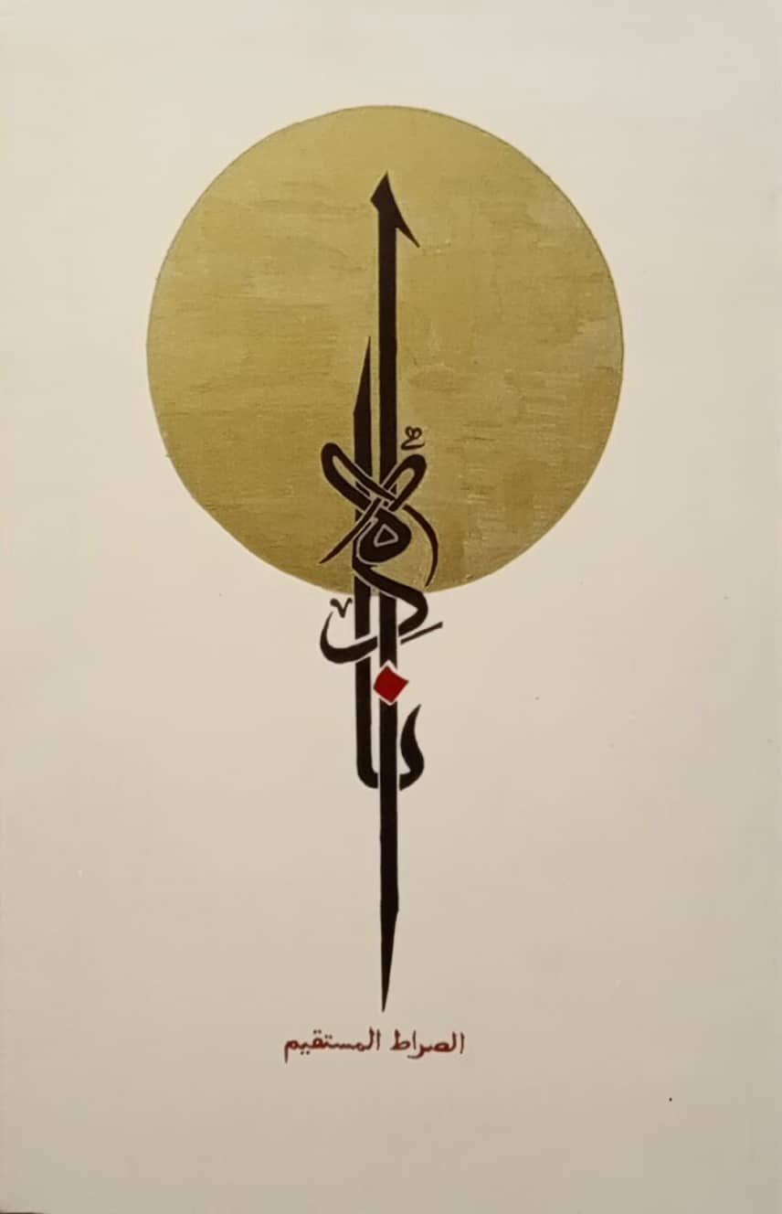 Islamic Calligraphy, 2023